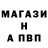 APVP кристаллы Edvard Bach