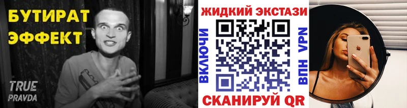 цена   OMG tor  Бутират оксибутират  Кирсанов 