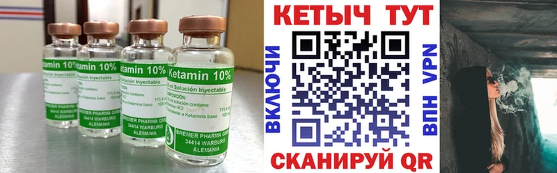 Кетамин ketamine  Кирсанов 